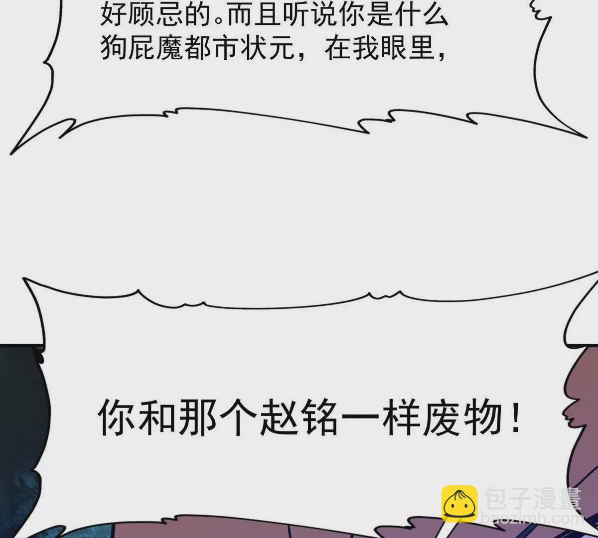 第21话 反差！宋岚的兽魂！97
