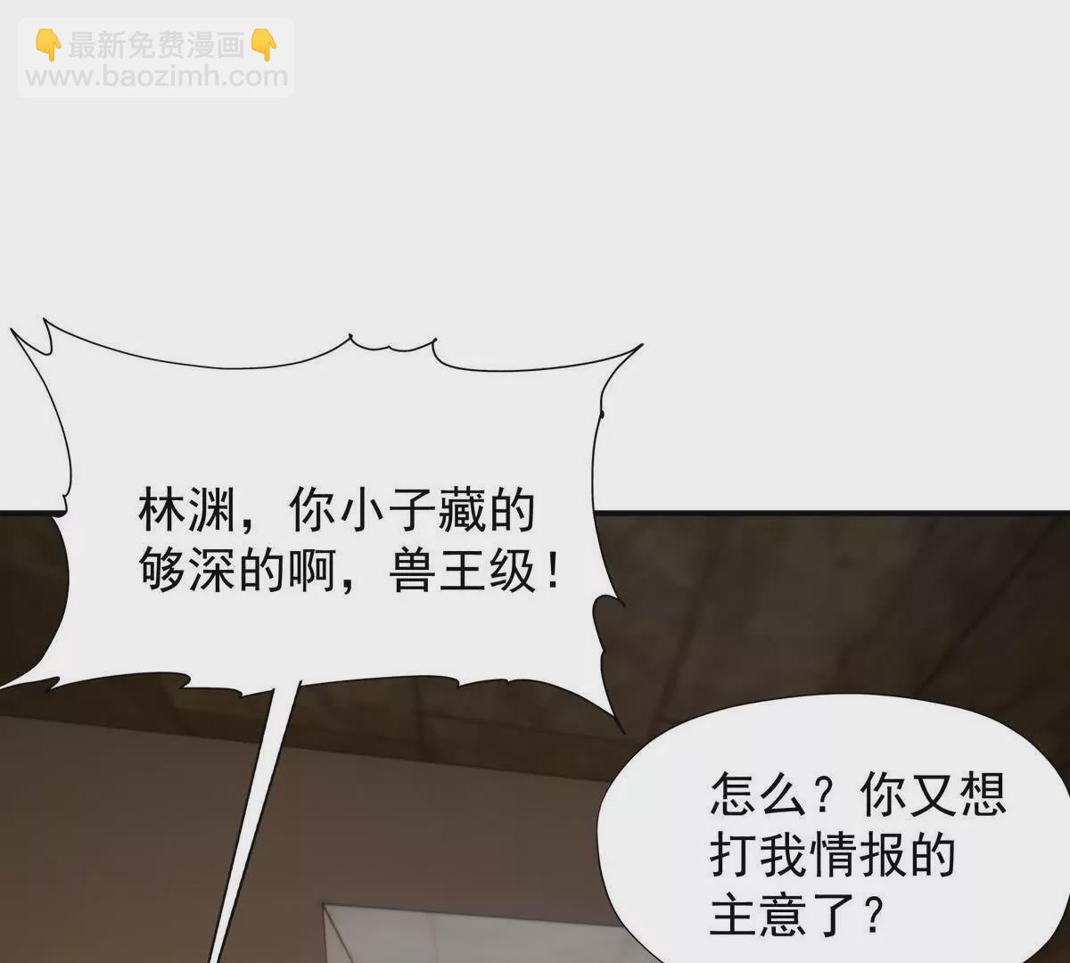 第23话 争榜！林渊开启挑战！111