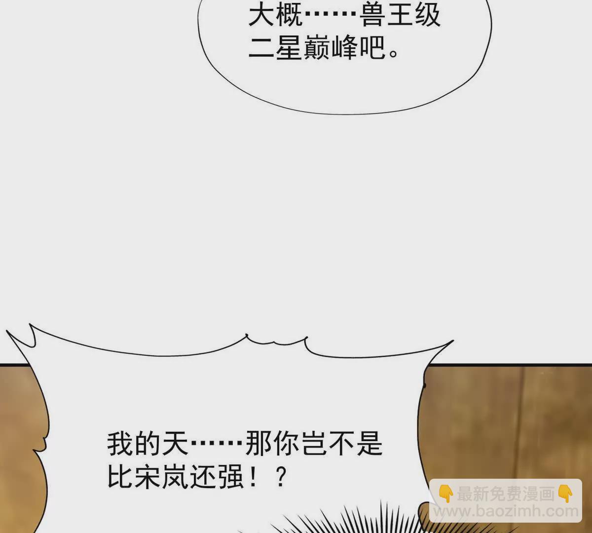 第23话 争榜！林渊开启挑战！121