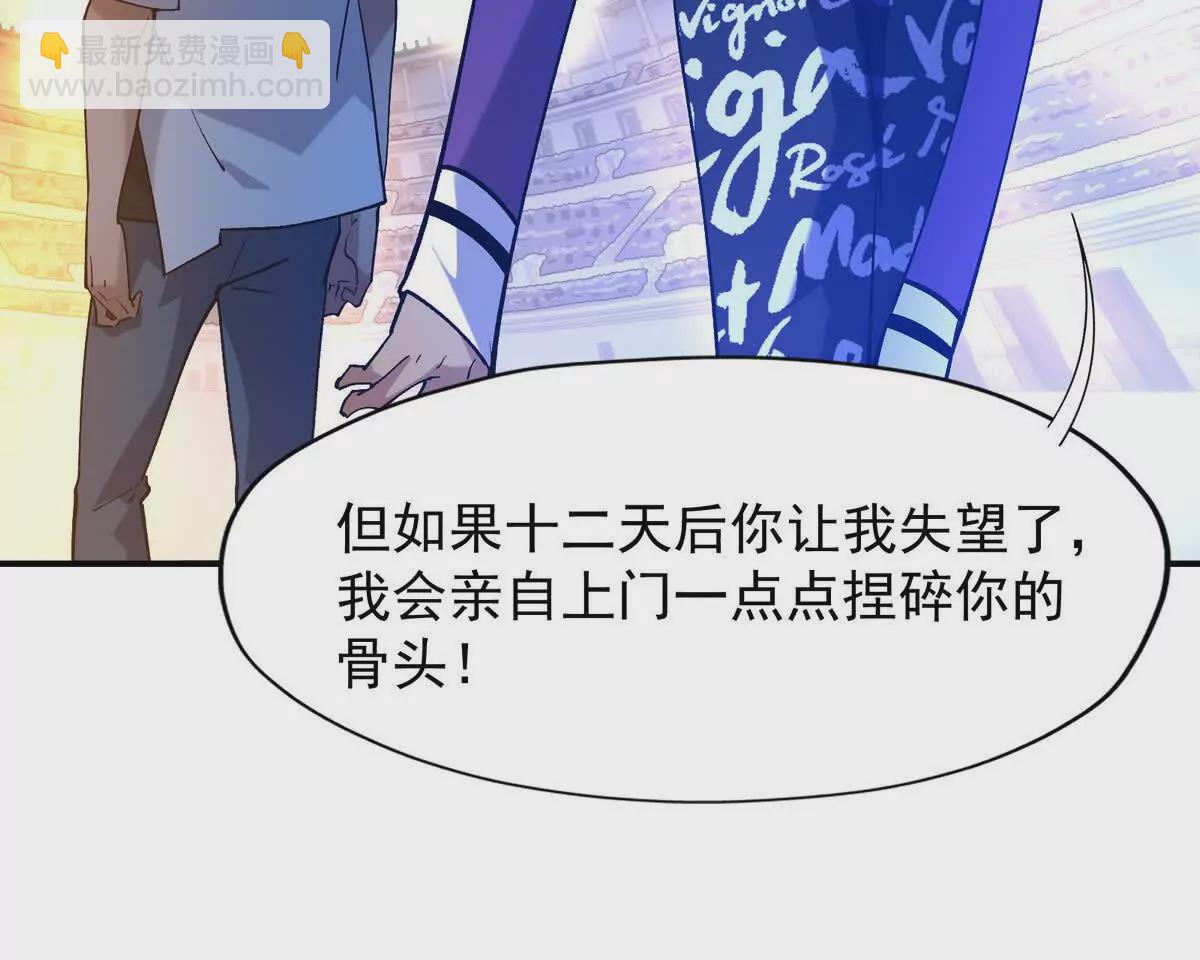 第23话 争榜！林渊开启挑战！18