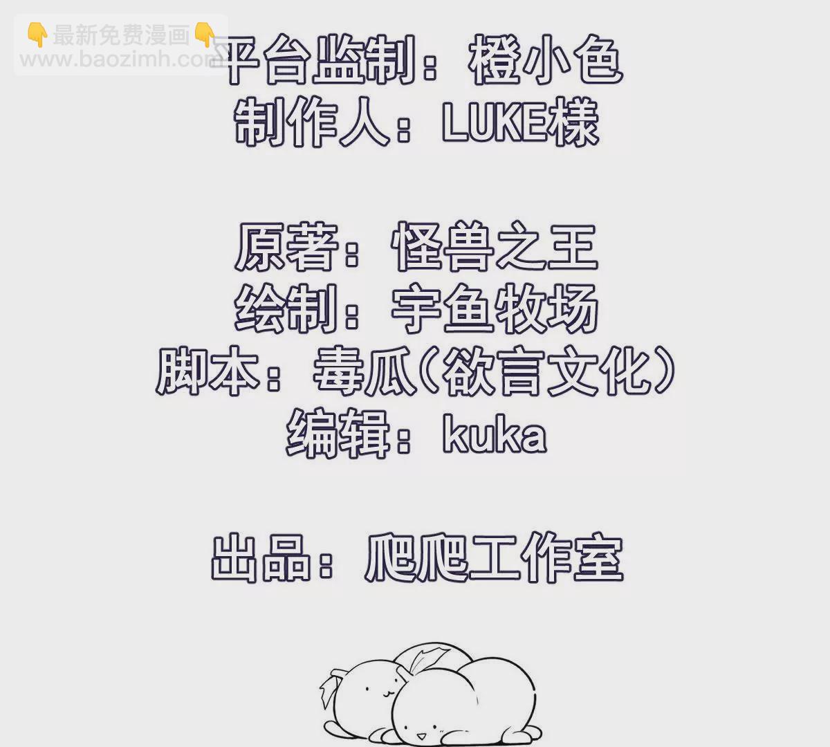 第23话 争榜！林渊开启挑战！3