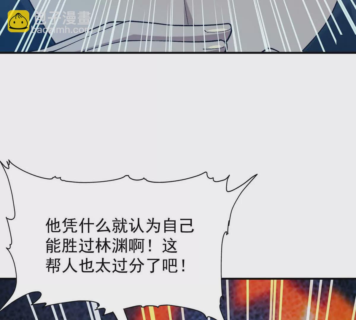 第27话 激战！林渊vs袁烈安10