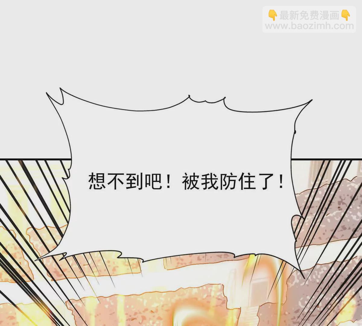 第27话 激战！林渊vs袁烈安105