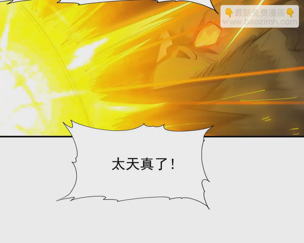 第27话 激战！林渊vs袁烈安110