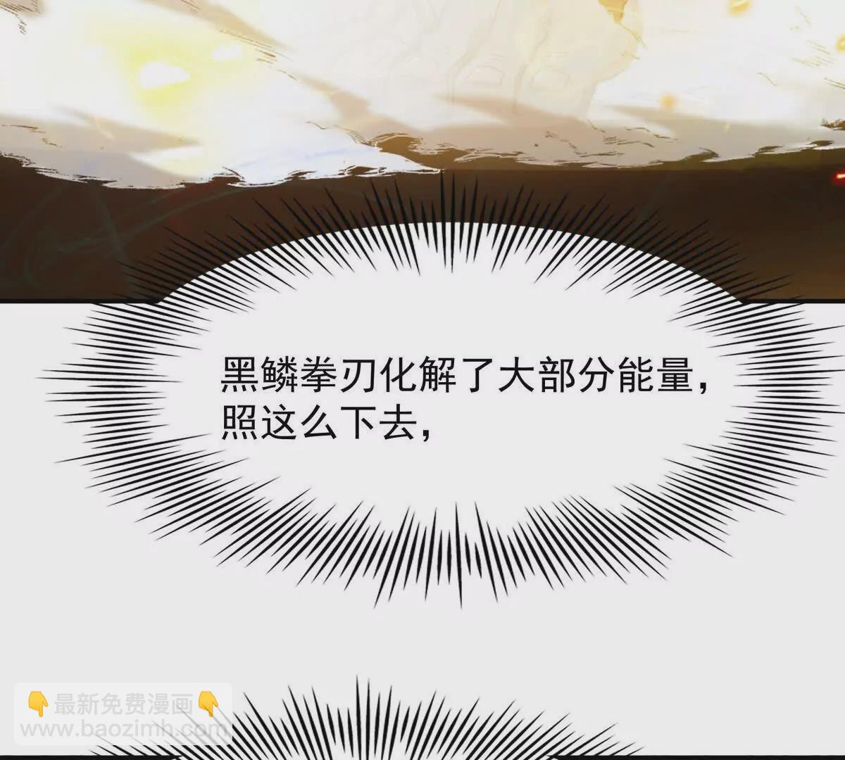 第27话 激战！林渊vs袁烈安112