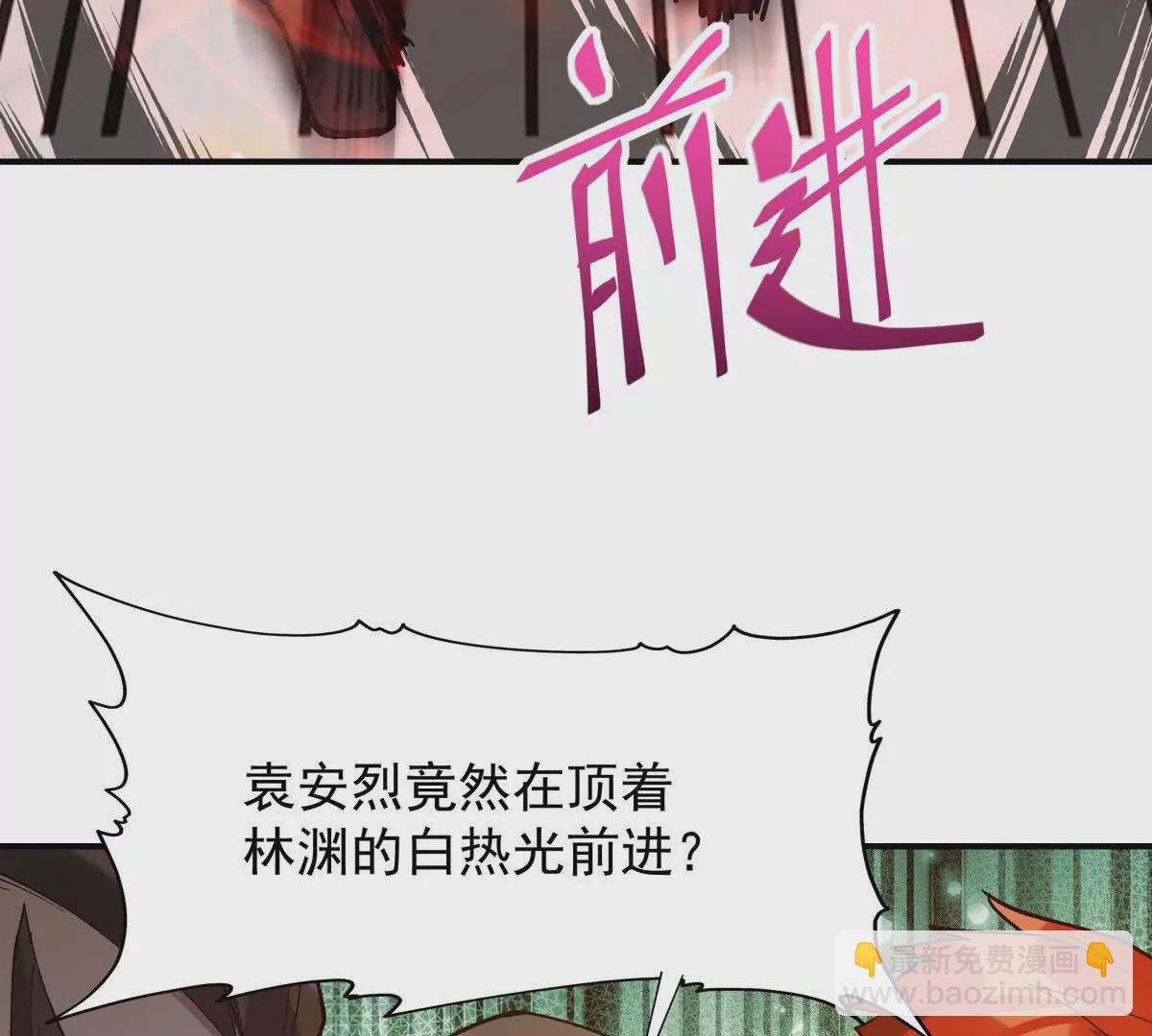 第27话 激战！林渊vs袁烈安117