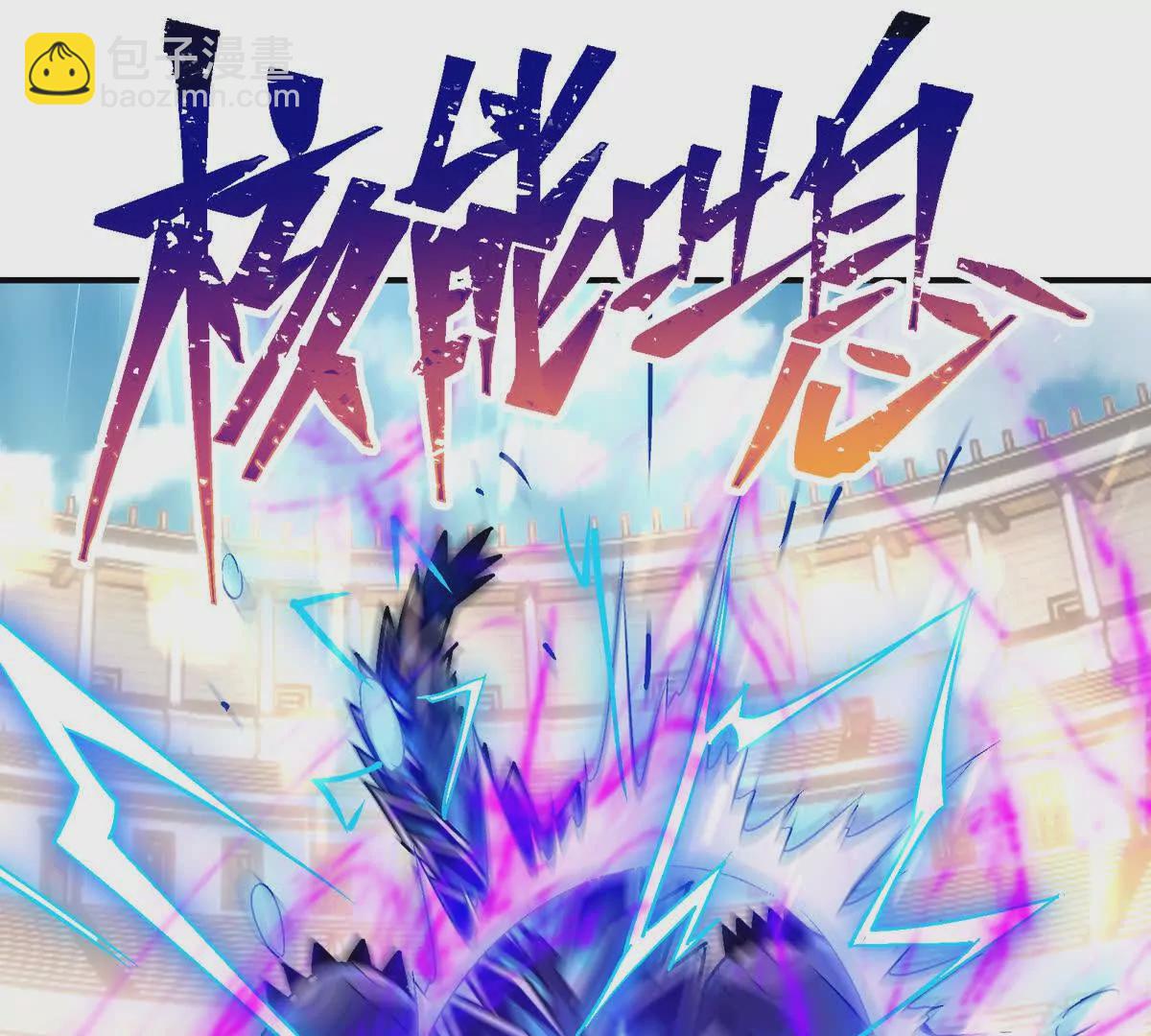 第27话 激战！林渊vs袁烈安125