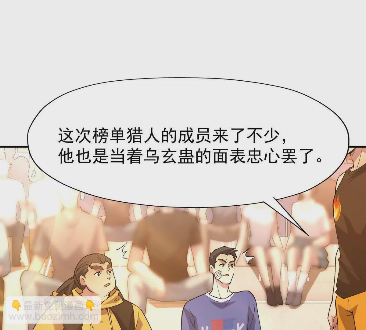 第27话 激战！林渊vs袁烈安14