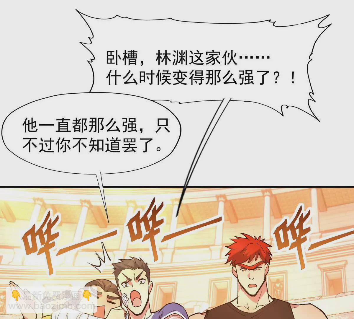 第27话 激战！林渊vs袁烈安153