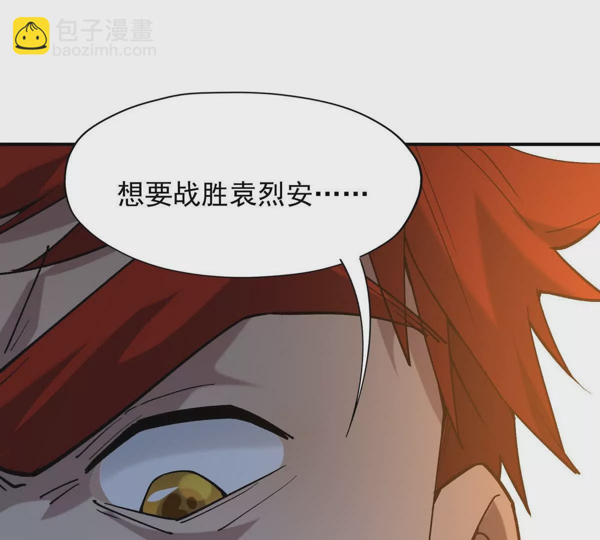 第27话 激战！林渊vs袁烈安155