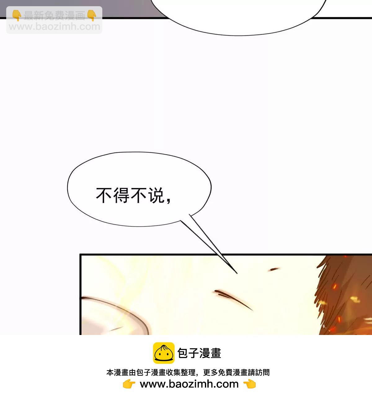 第27话 激战！林渊vs袁烈安157