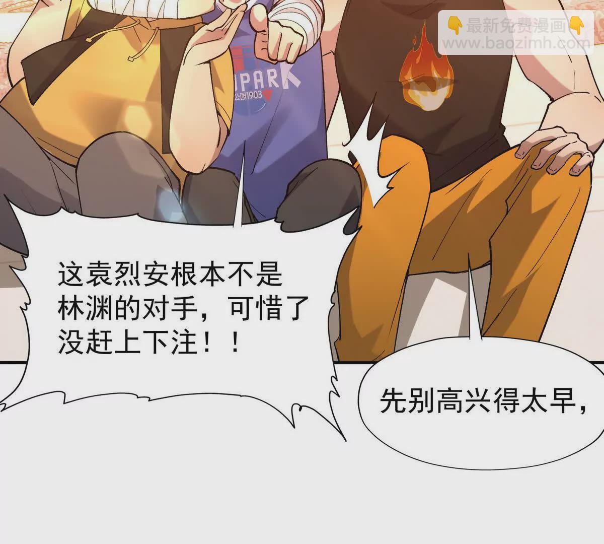 第27话 激战！林渊vs袁烈安158