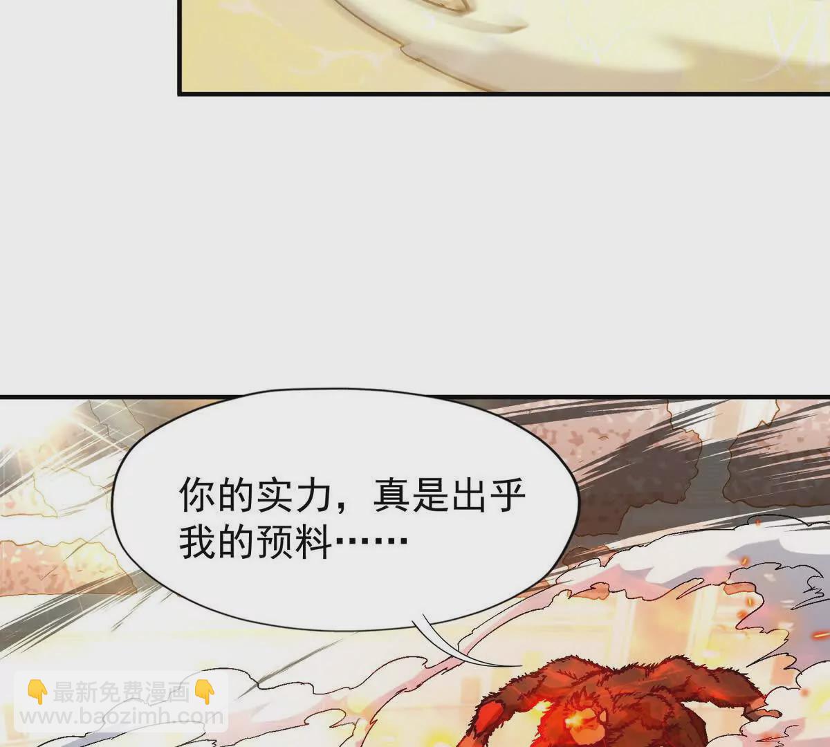 第27话 激战！林渊vs袁烈安163