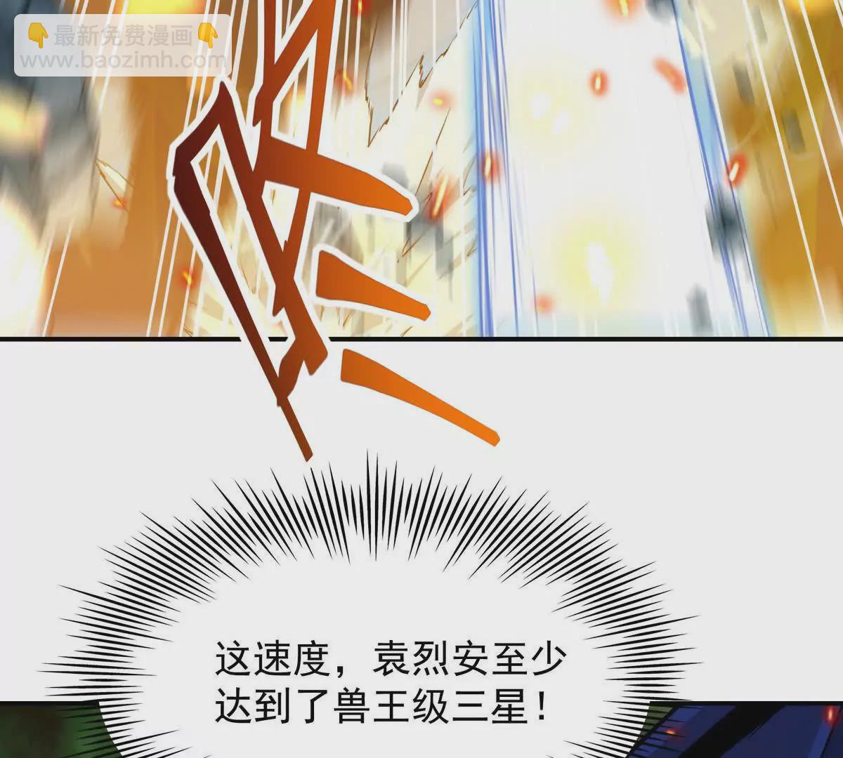 第27话 激战！林渊vs袁烈安178