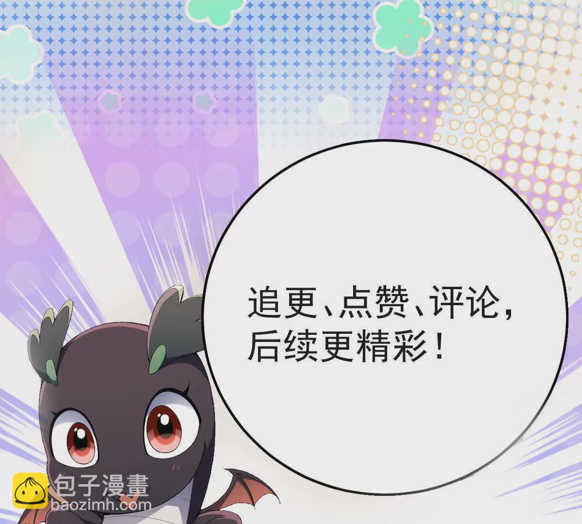 第27话 激战！林渊vs袁烈安205