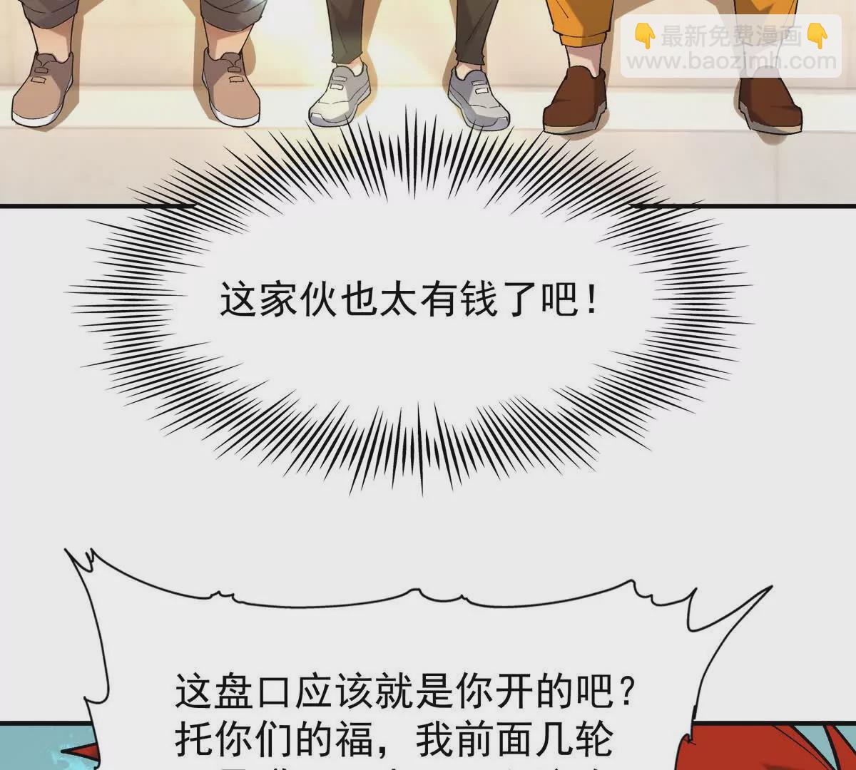 第27话 激战！林渊vs袁烈安23