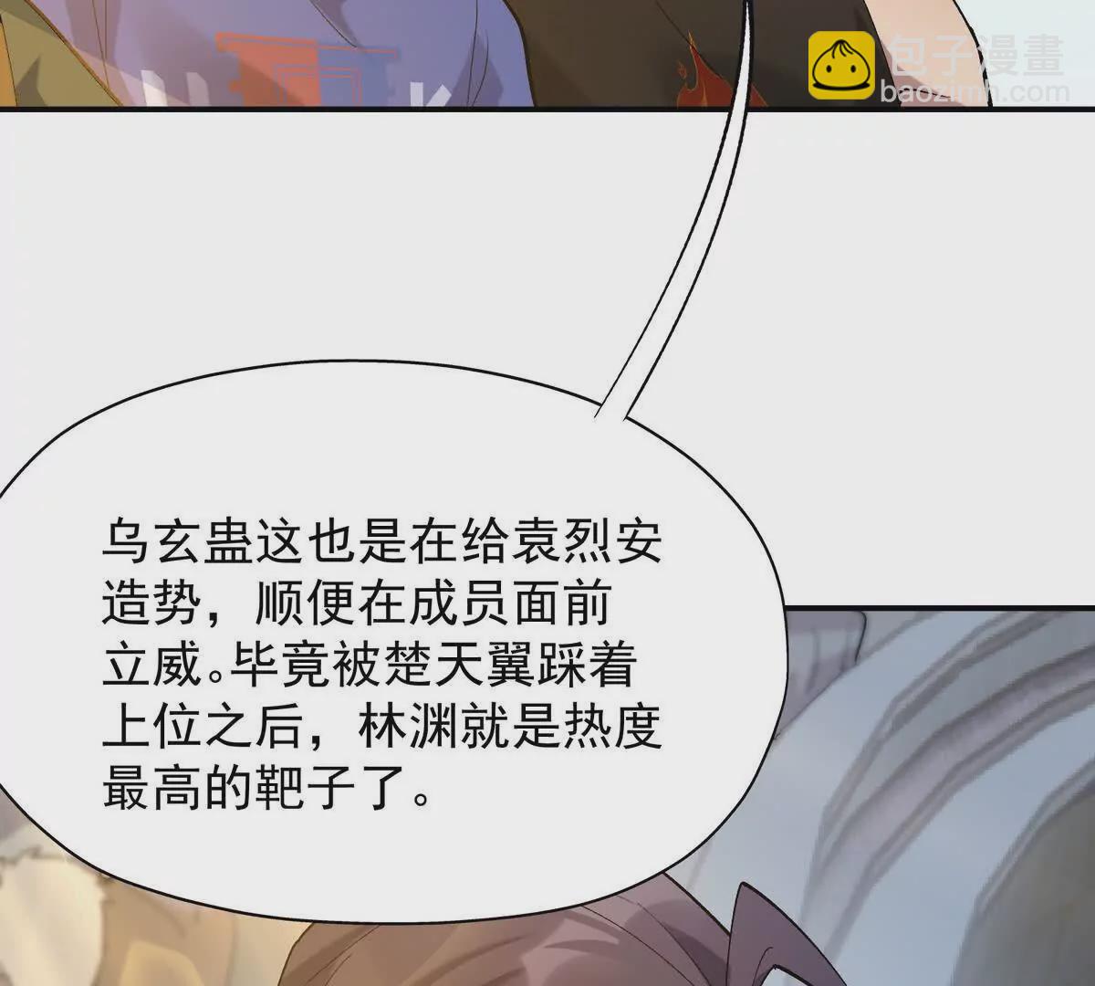 第27话 激战！林渊vs袁烈安27