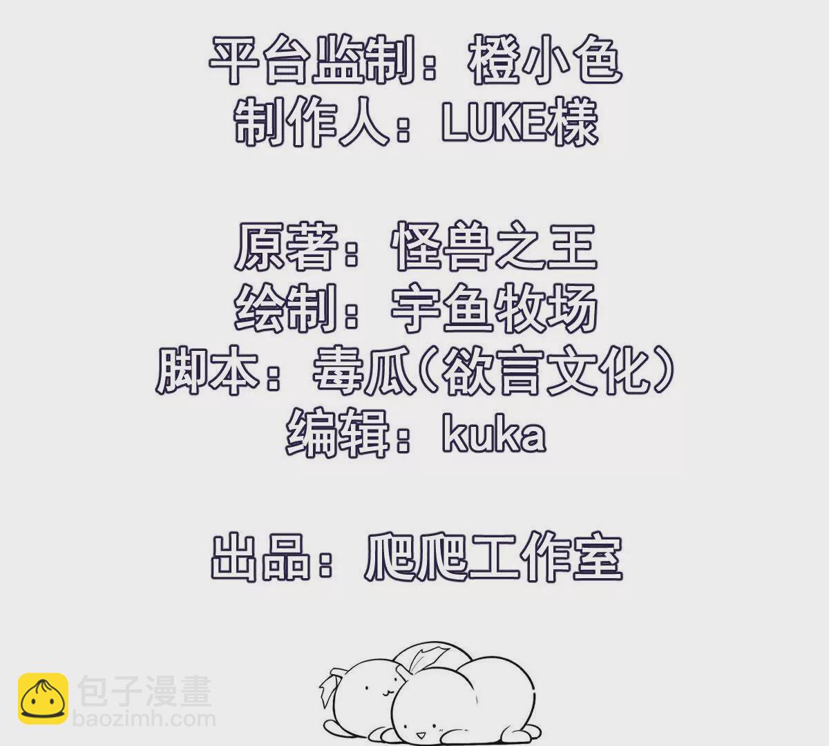 第27话 激战！林渊vs袁烈安3