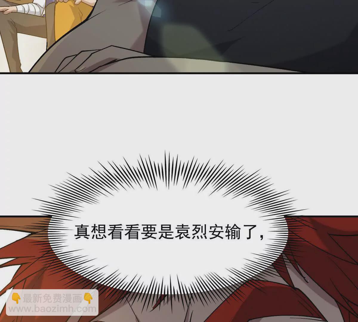 第27话 激战！林渊vs袁烈安30