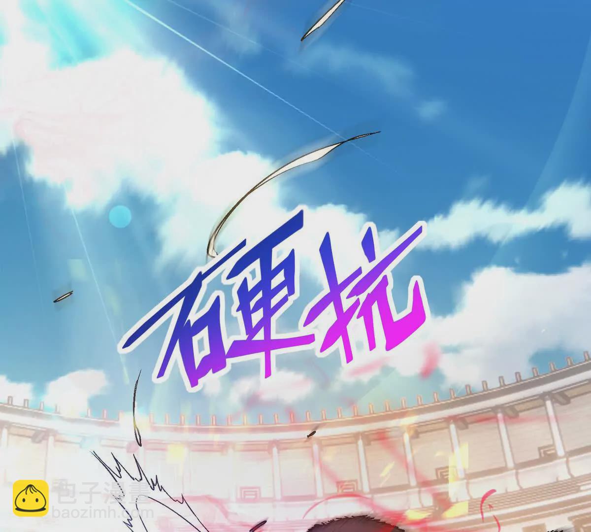 第27话 激战！林渊vs袁烈安71