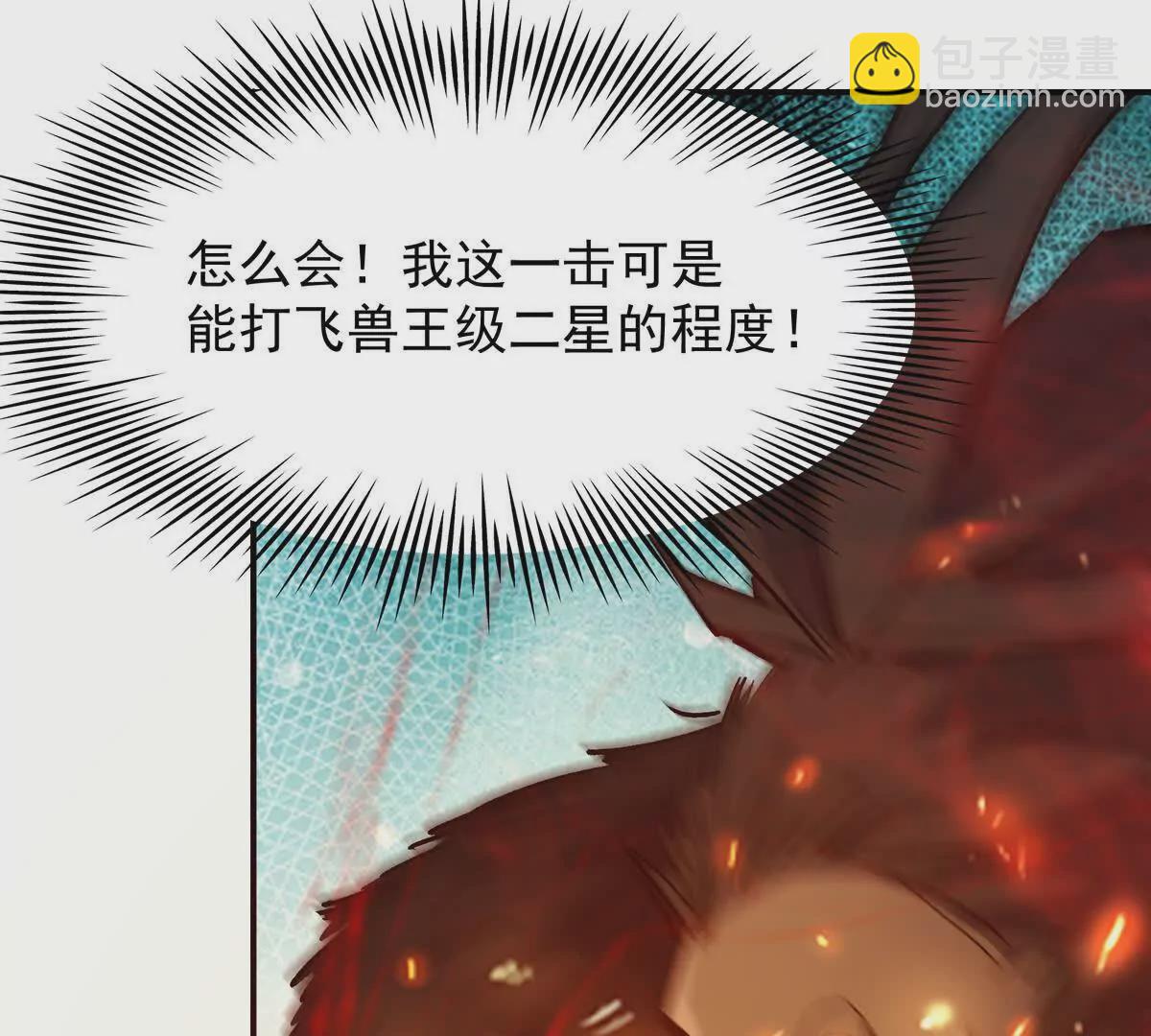 第27话 激战！林渊vs袁烈安74