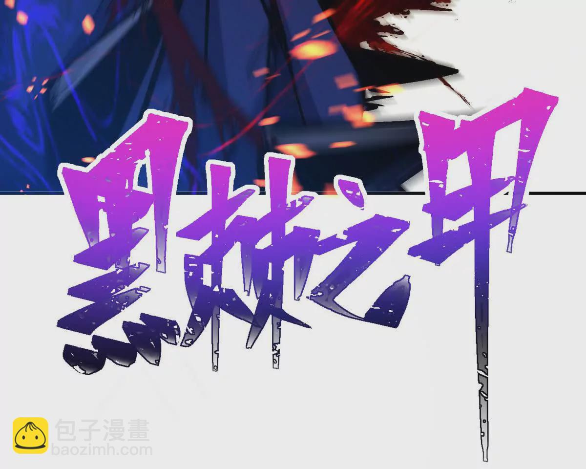 第27话 激战！林渊vs袁烈安78