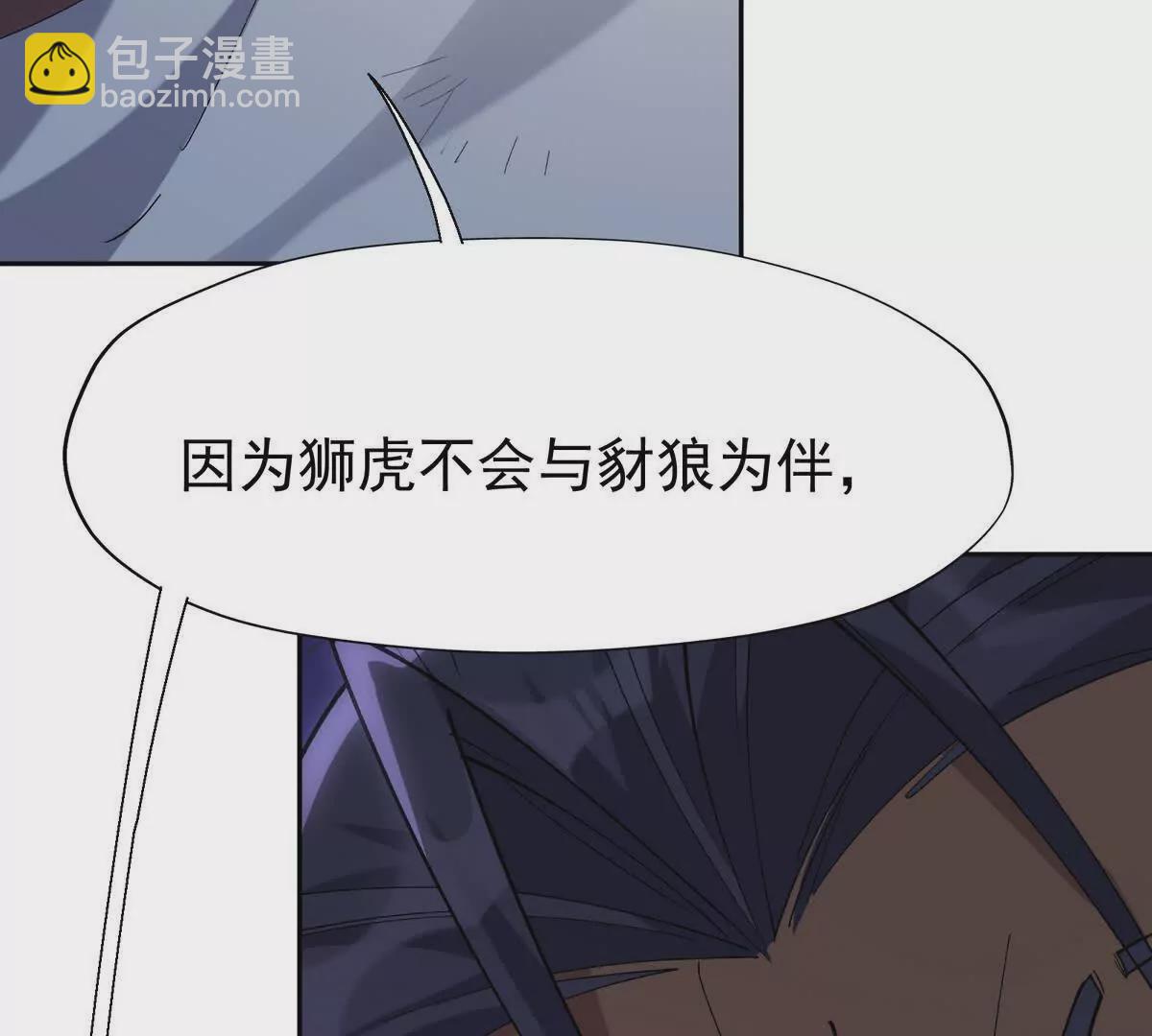 第33话 扎心！谁才是废物！10