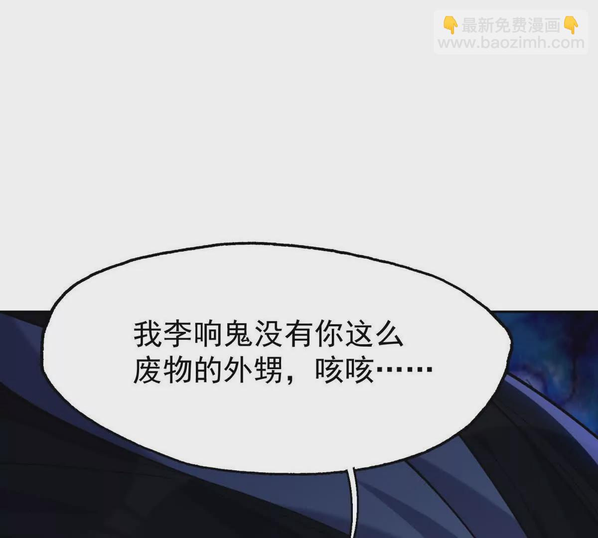 第33话 扎心！谁才是废物！110