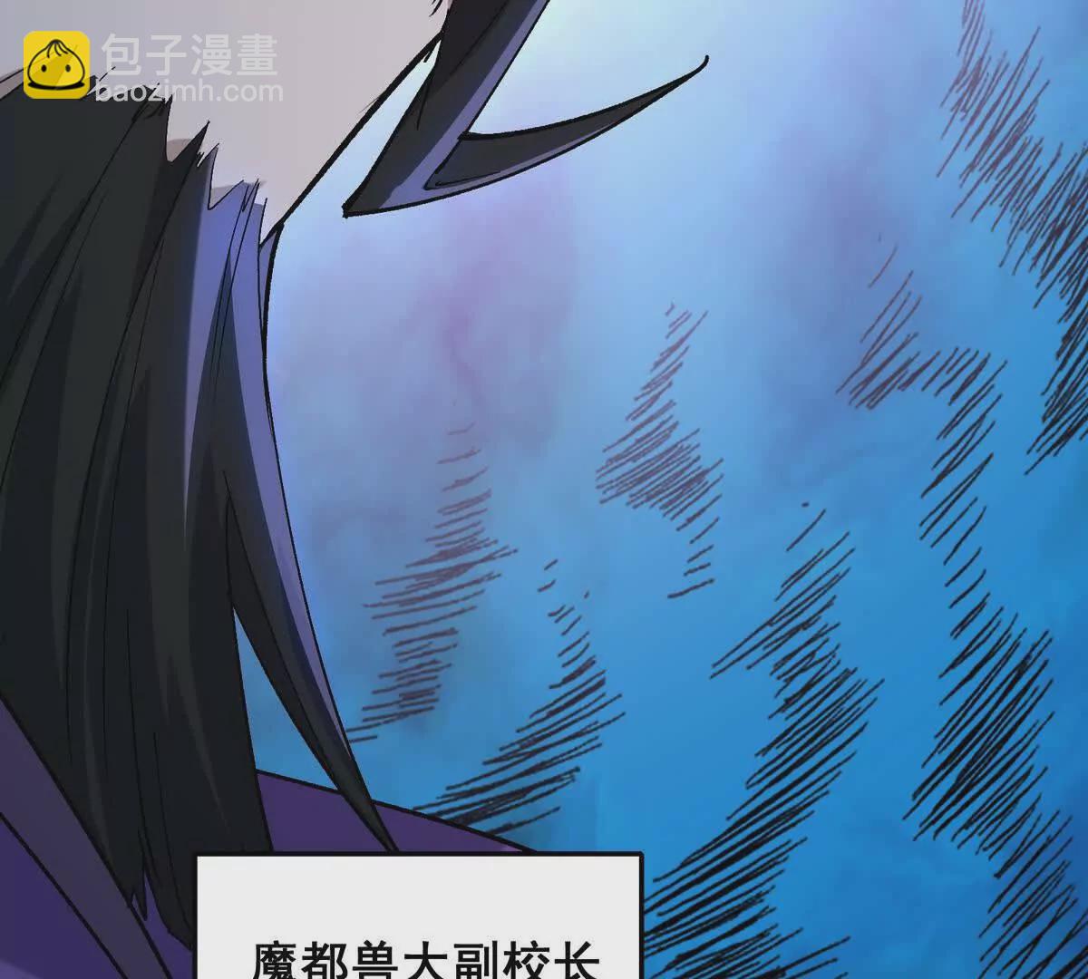 第33话 扎心！谁才是废物！113