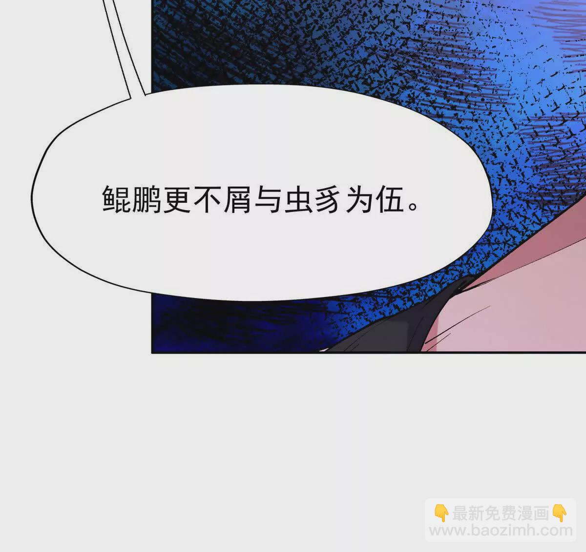 第33话 扎心！谁才是废物！13