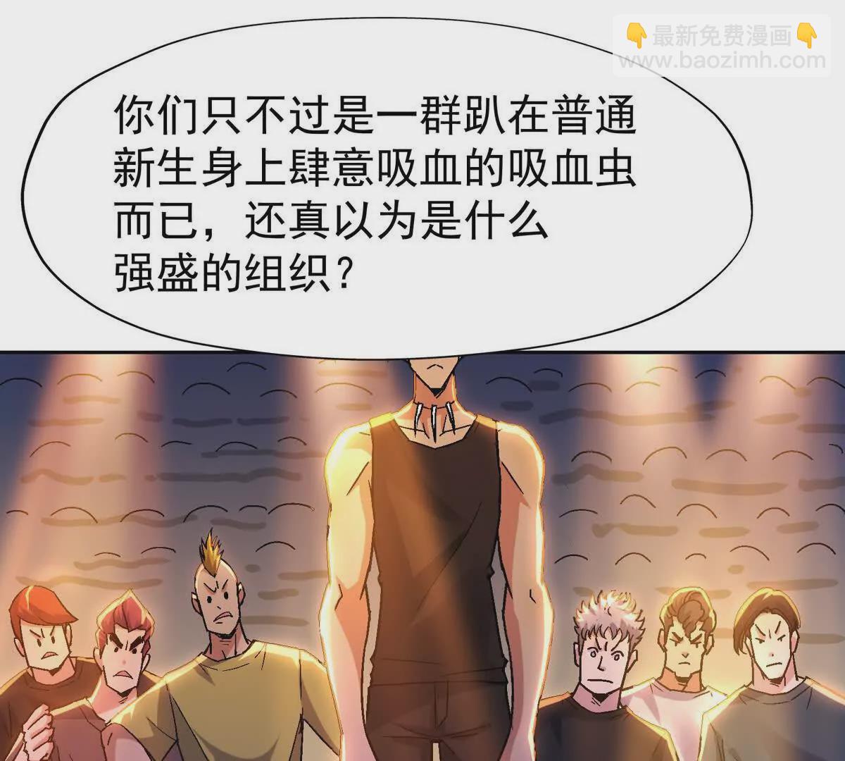 第33话 扎心！谁才是废物！14