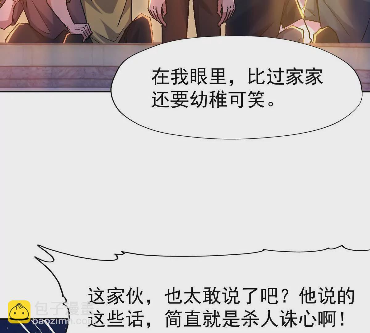 第33话 扎心！谁才是废物！15
