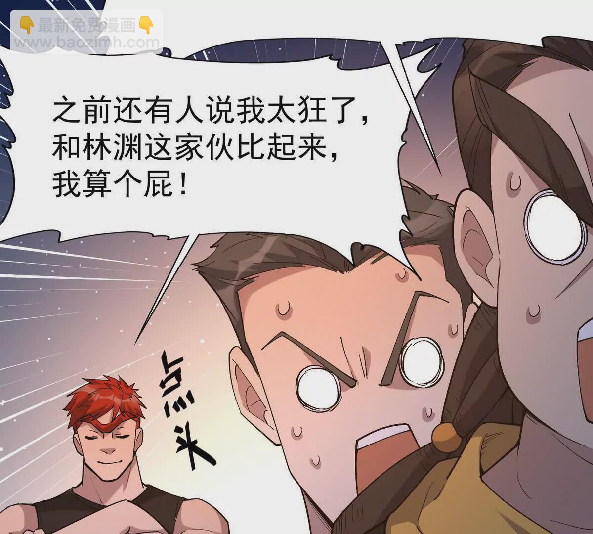 第33话 扎心！谁才是废物！16