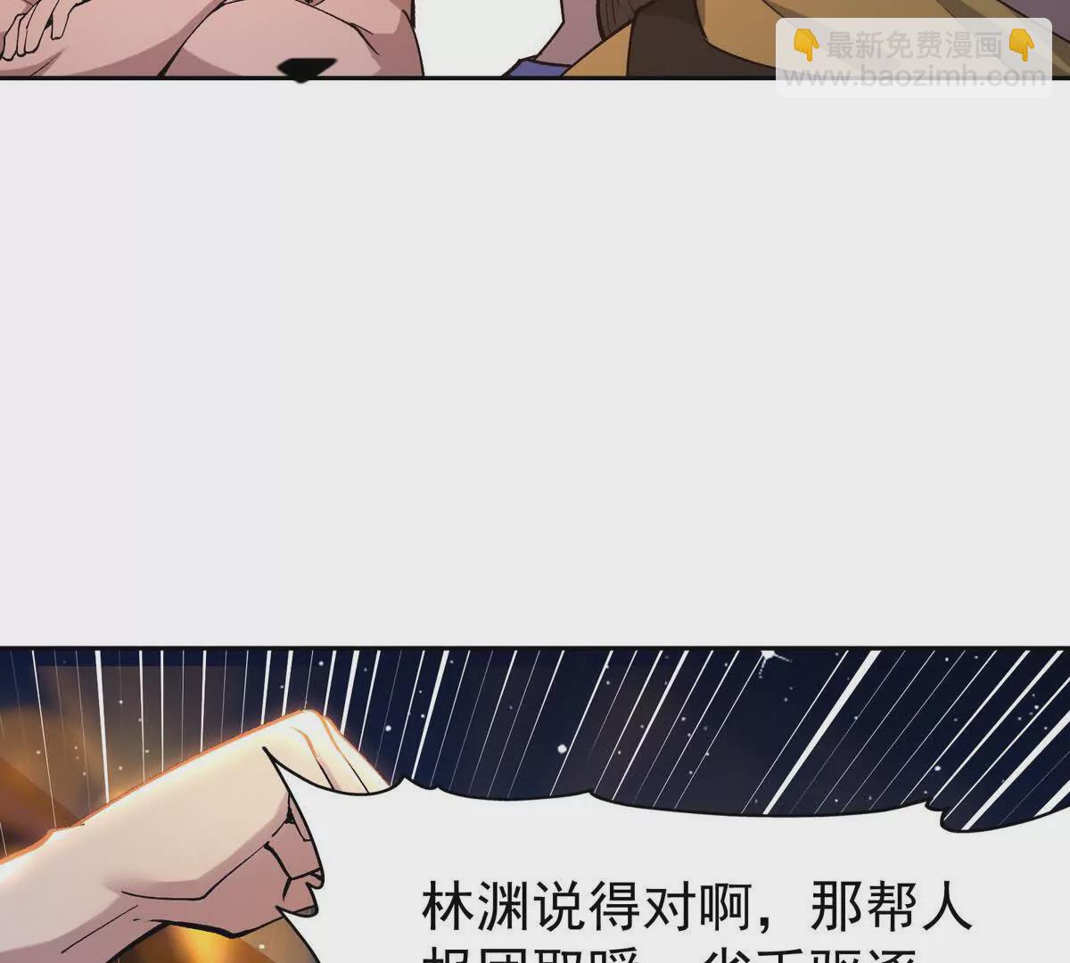 第33话 扎心！谁才是废物！17