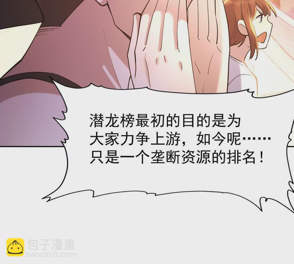 第33话 扎心！谁才是废物！19