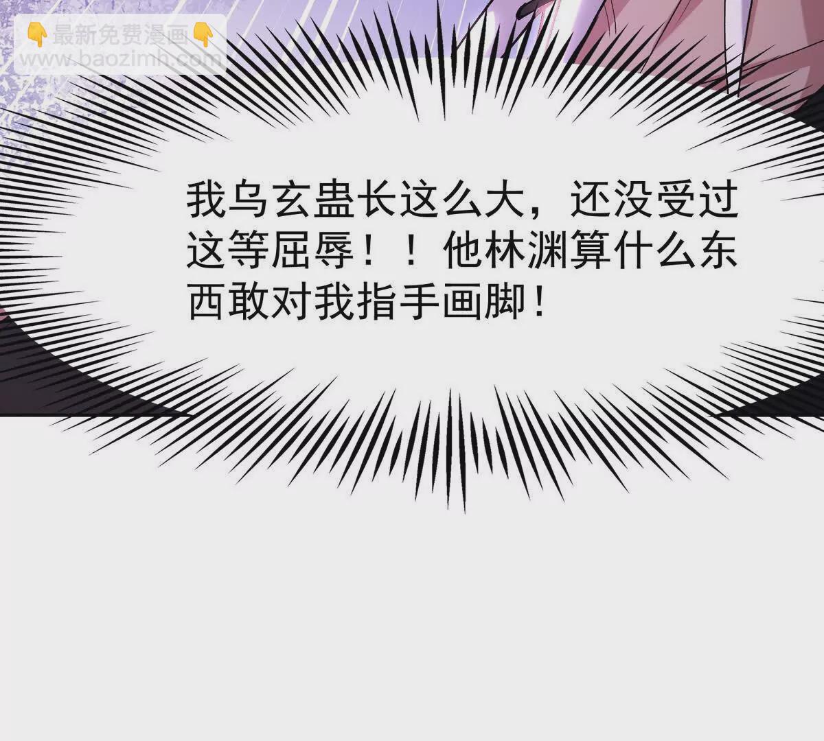 第33话 扎心！谁才是废物！22