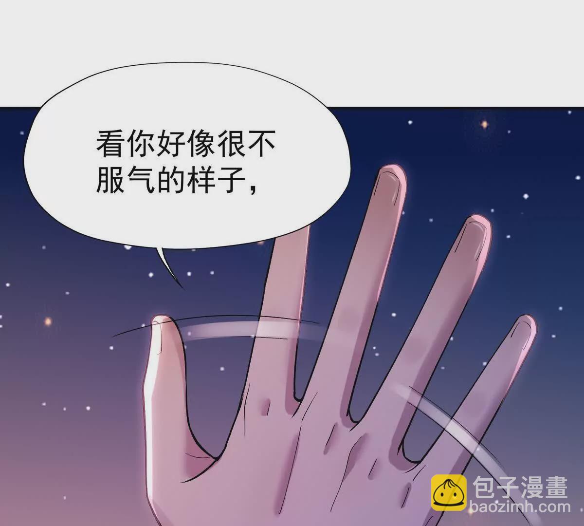 第33话 扎心！谁才是废物！23