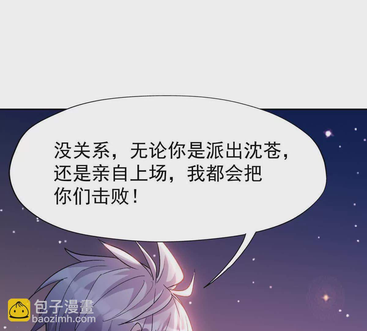 第33话 扎心！谁才是废物！25