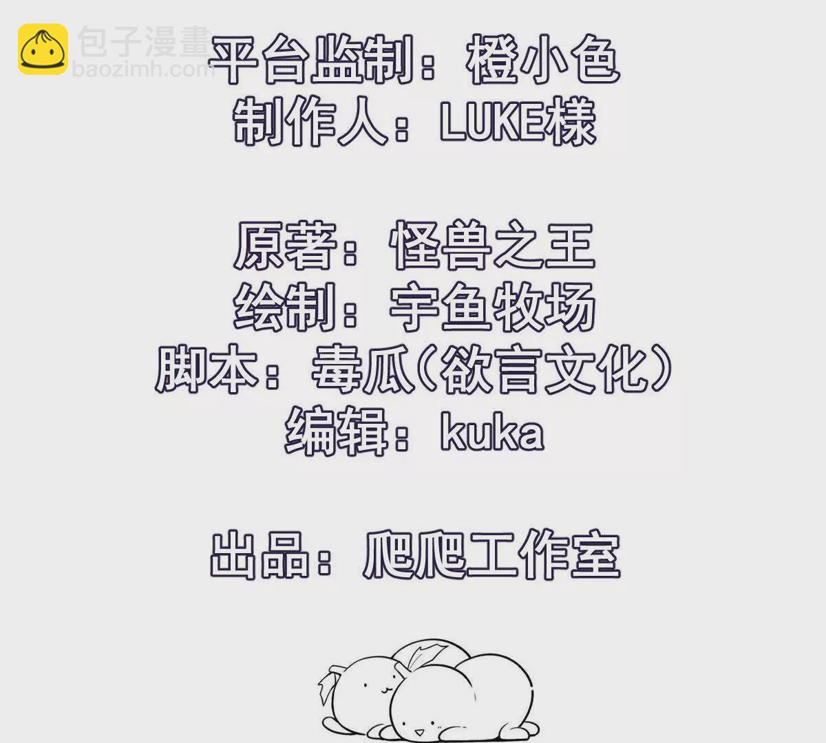 第33话 扎心！谁才是废物！3