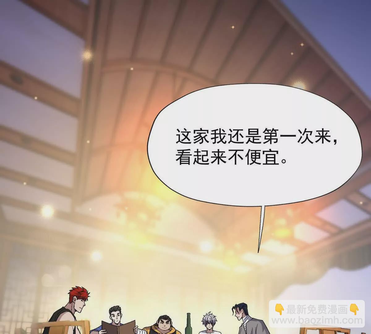 第33话 扎心！谁才是废物！38