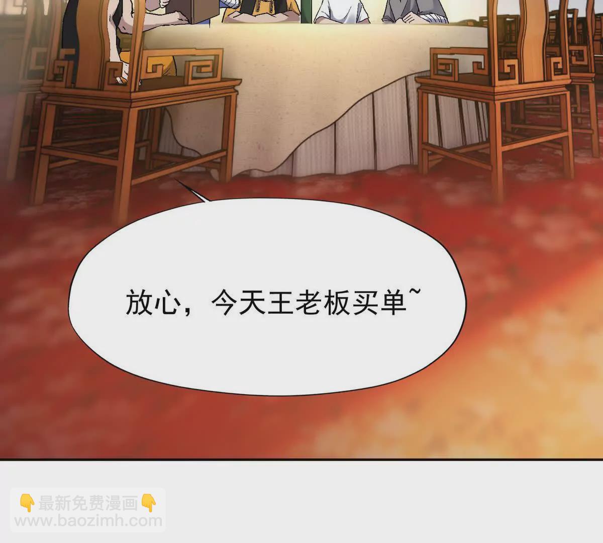 第33话 扎心！谁才是废物！39