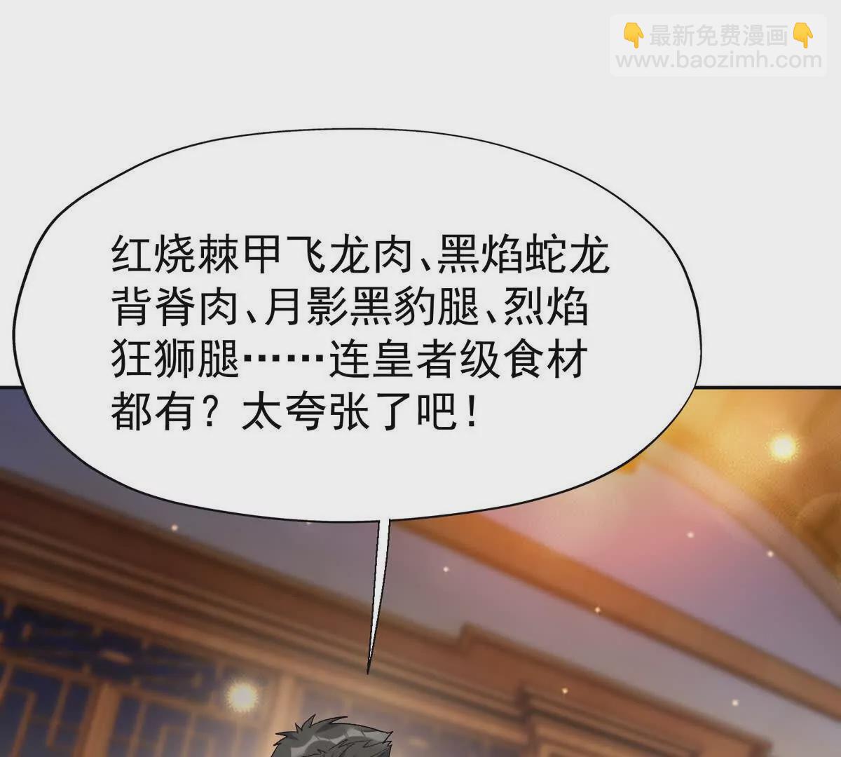 第33话 扎心！谁才是废物！40