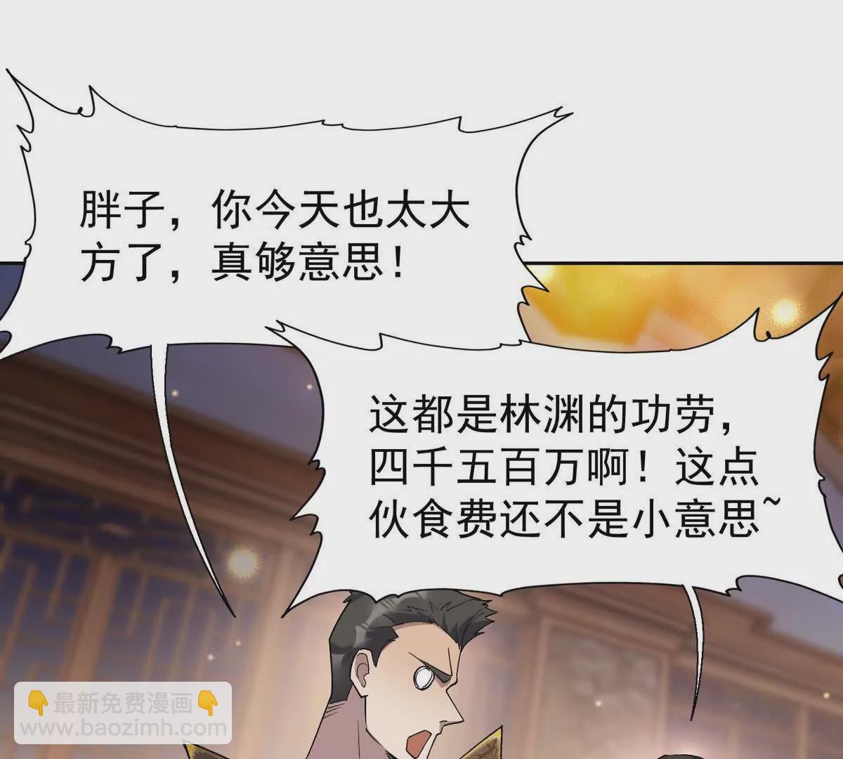 第33话 扎心！谁才是废物！42