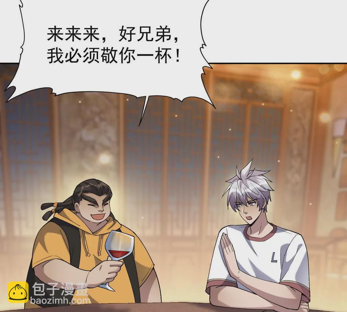第33话 扎心！谁才是废物！44