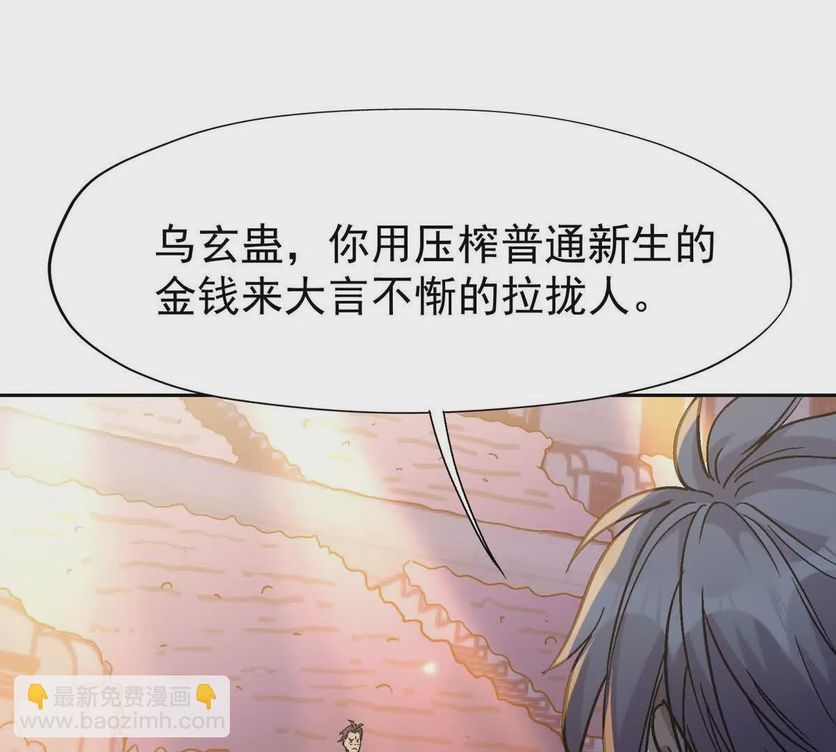 第33话 扎心！谁才是废物！5