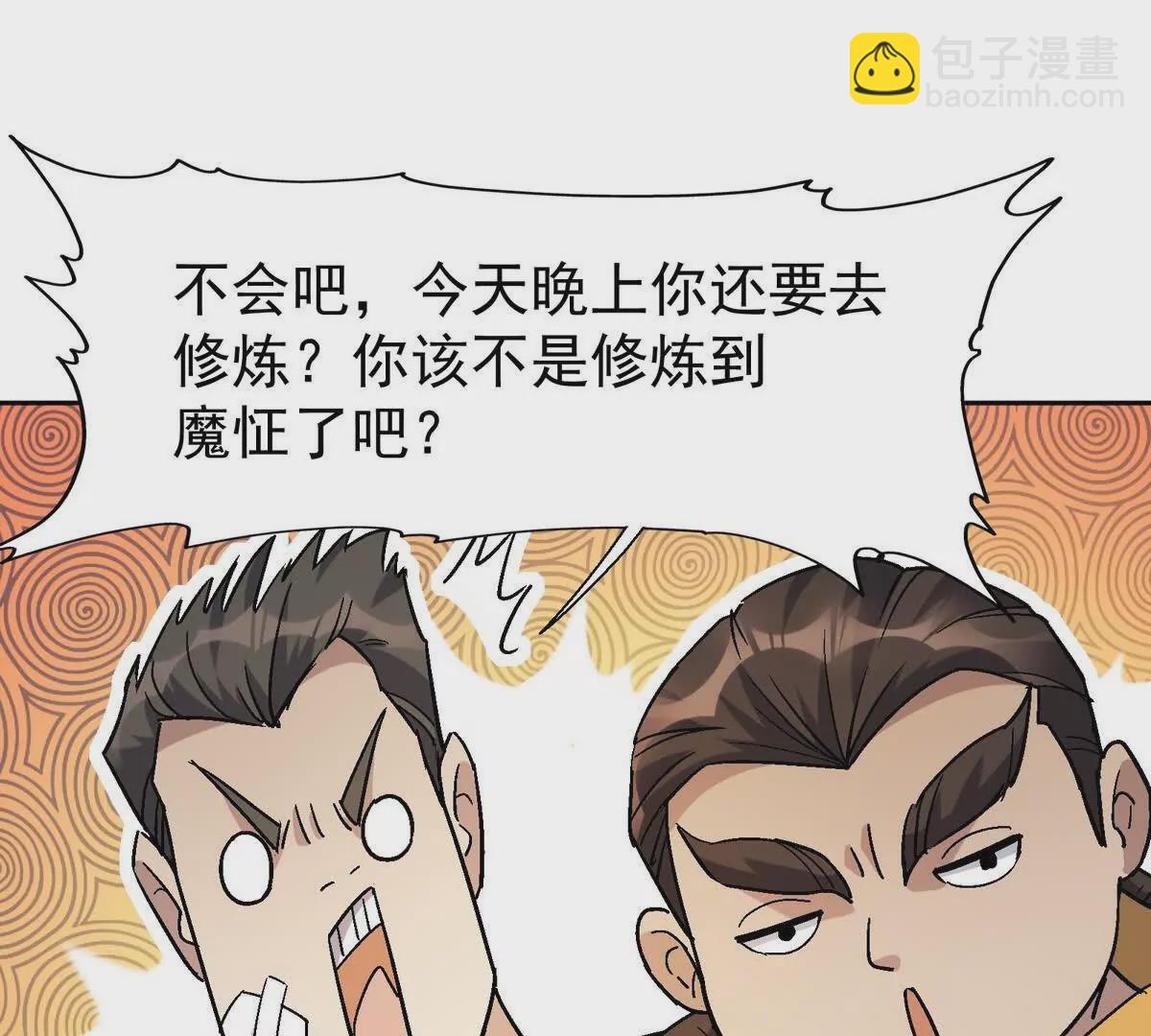 第33话 扎心！谁才是废物！50