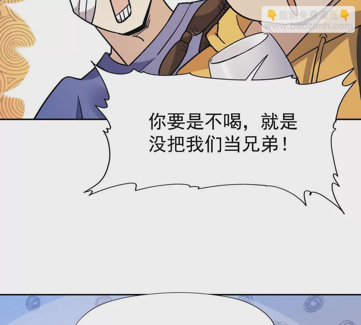 第33话 扎心！谁才是废物！51