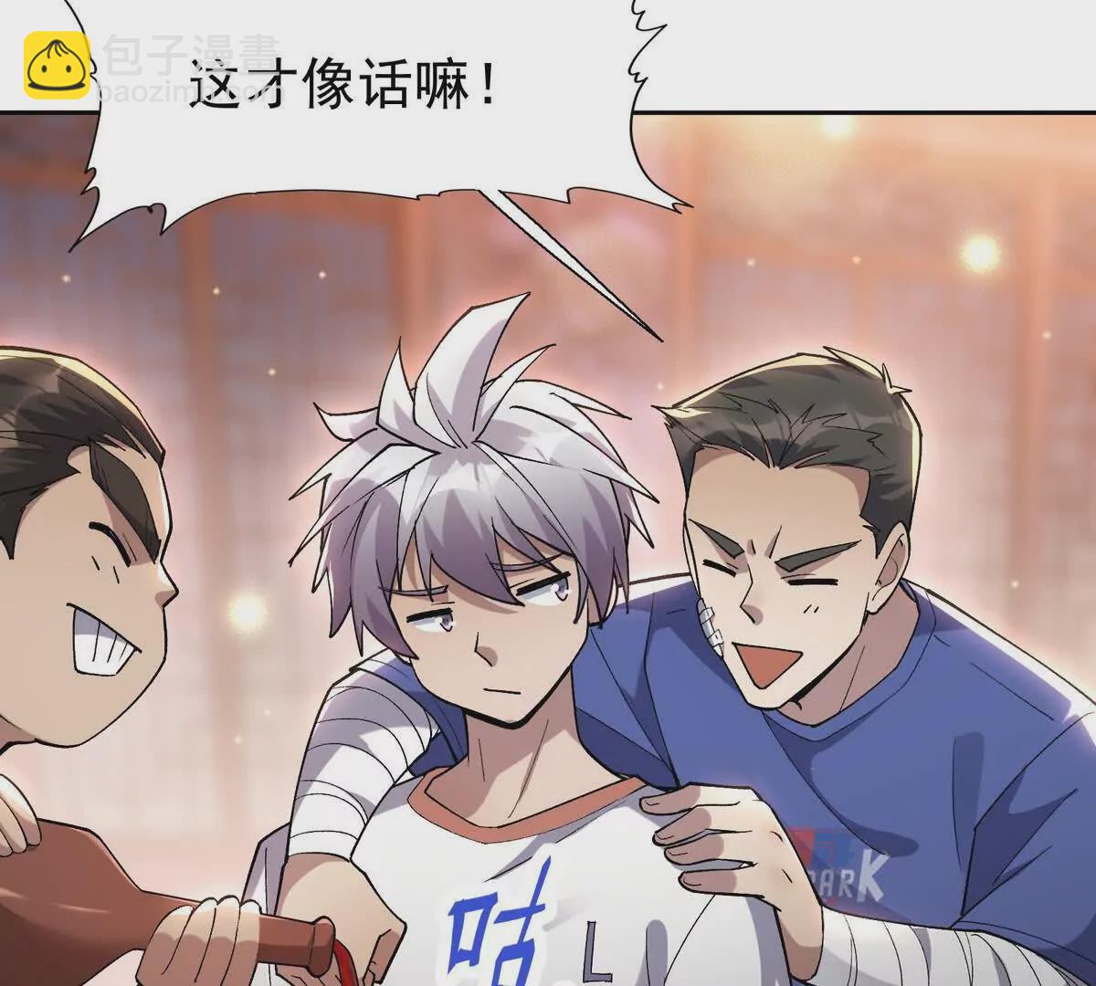 第33话 扎心！谁才是废物！54