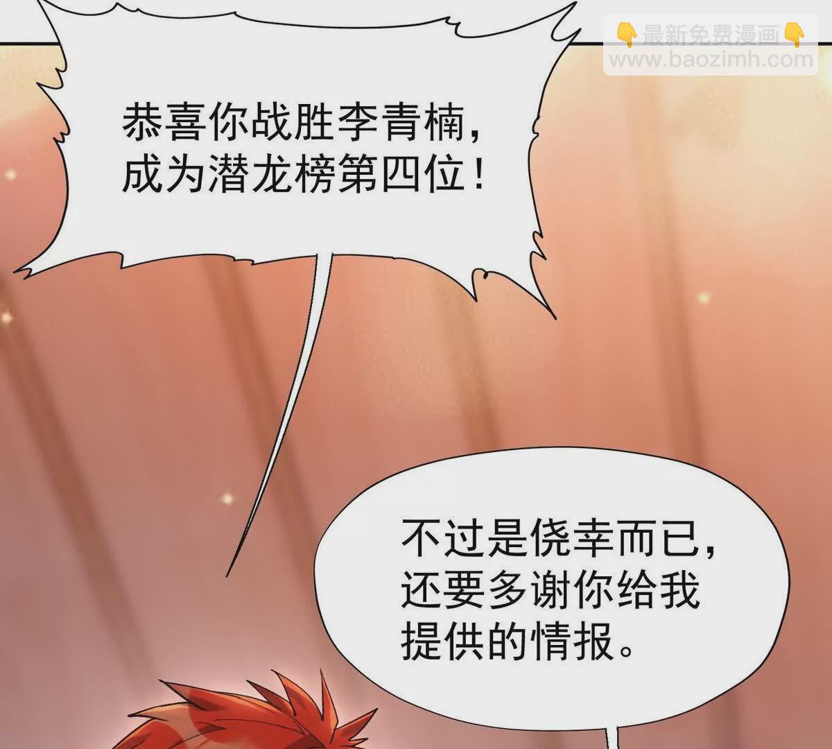 第33话 扎心！谁才是废物！56