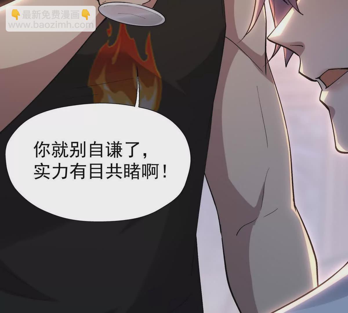 第33话 扎心！谁才是废物！58